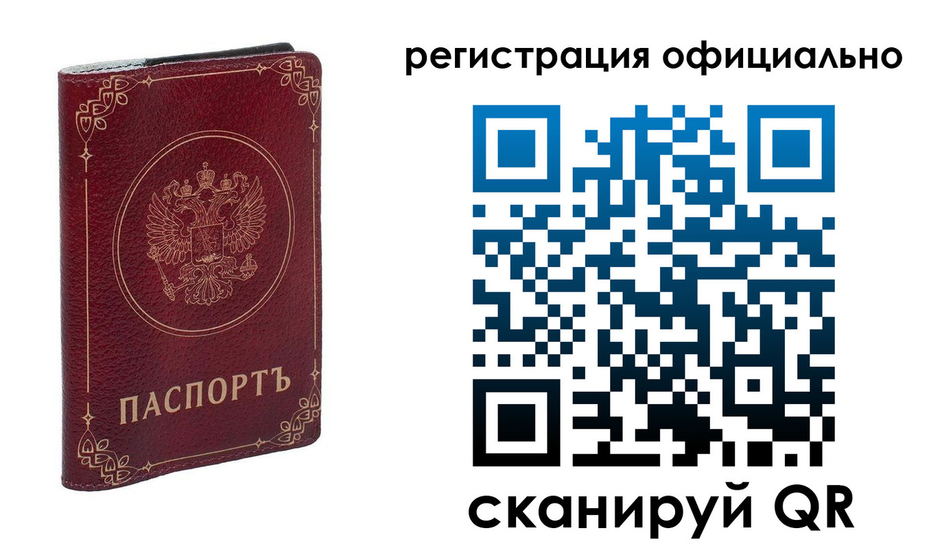 временная регистрация собственник в Сургуте