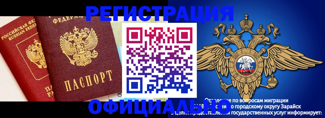 прописка гарантия в Сургуте