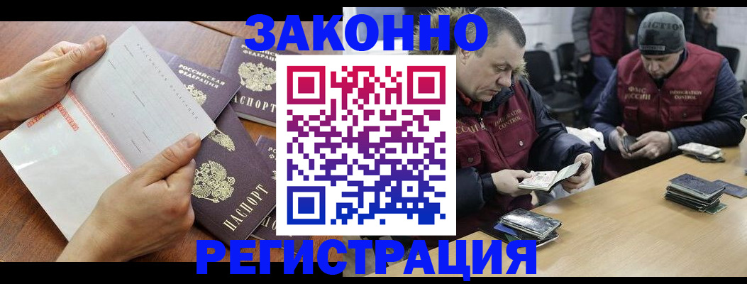 временная регистрация в Сургуте