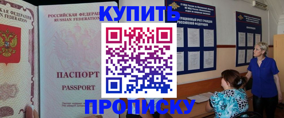 прописка в квартире в Сургуте