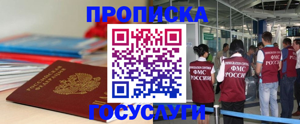 временная регистрация законно в Сургуте