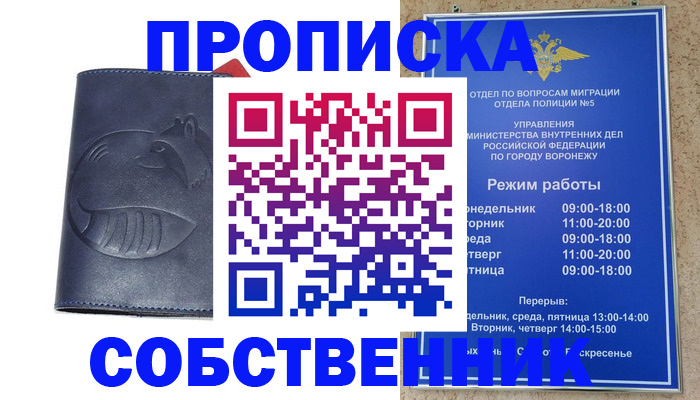 прописка ребенка в Сургуте