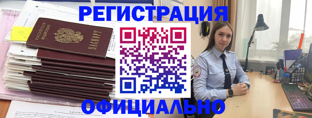 временная регистрация надежно в Сургуте